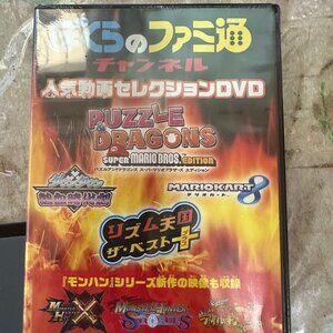 New Sealed Enterbrain DS Wii DVD Kadokawa Dwango 2015 Japan Import